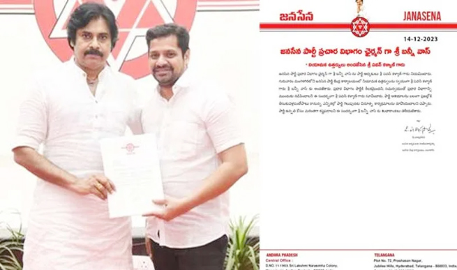 Jana Sena: Jana Sena has given key responsibilities to a famous producer..!
